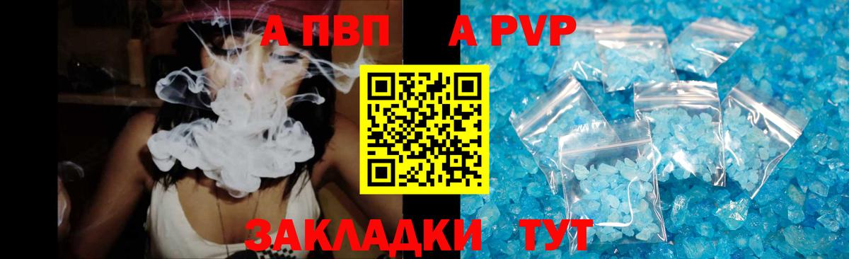 Alpha PVP мука Киселёвск