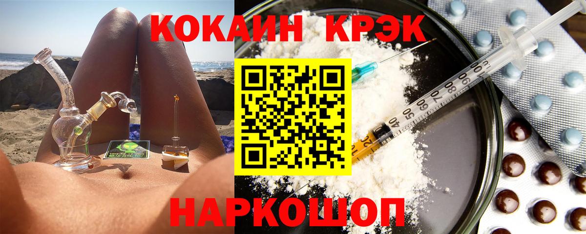 Cocaine Эквадор  Вход с VPN  где купить наркотик  Кокаин 97%  Киселёвск 
