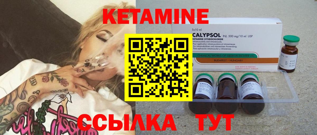КЕТАМИН ketamine  Вход с VPN  Киселёвск  Кетамин ketamine 