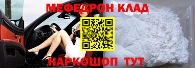 мефедрон мука Коммунар