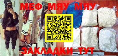 мефедрон мука Коммунар
