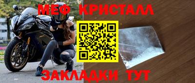 мефедрон мука Коммунар