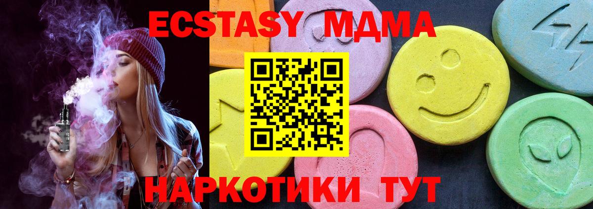 MDMA молли Киселёвск