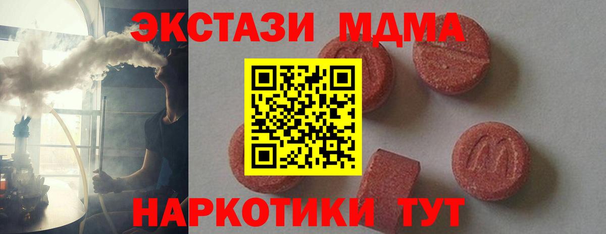 Киселёвск  MDMA VHQ  Вход с VPN  MDMA crystal 