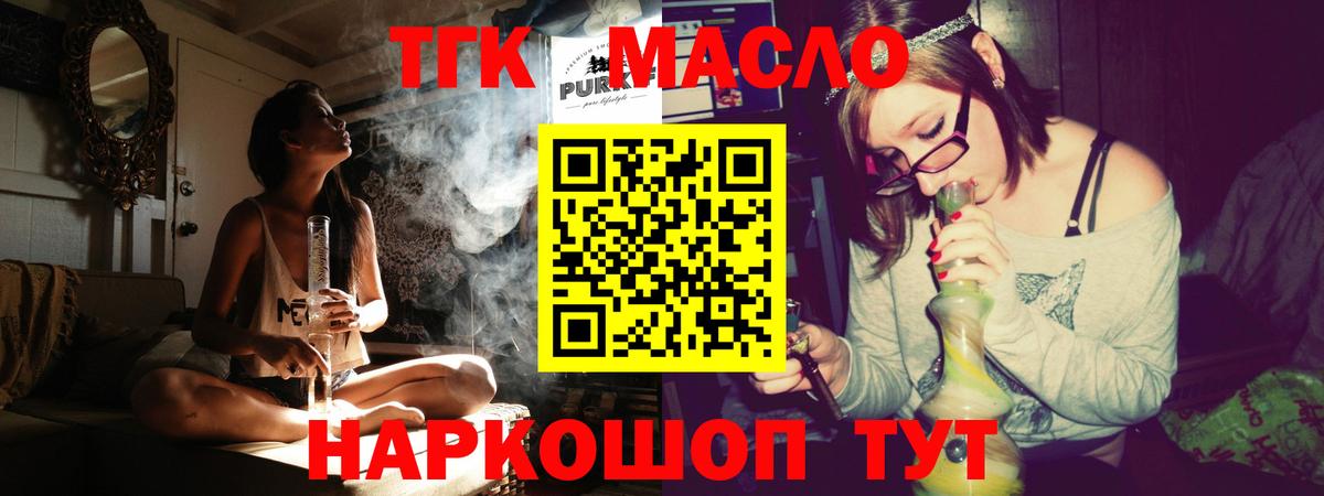 ТГК жижа Киселёвск
