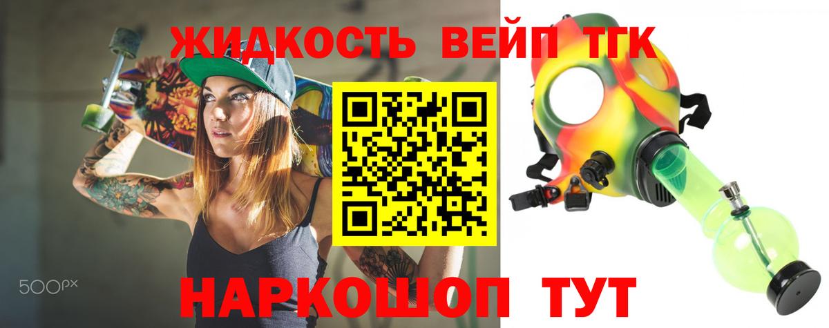 Киселёвск  Дистиллят ТГК жижа  Вход с VPN  MEGA маркетплейс  ТГК вейп с тгк 